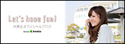 林美佐オフィシャルブログ「Let's have fun！」
